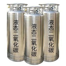 液態(tài)二氧化碳都可以應(yīng)用在哪些領(lǐng)域？